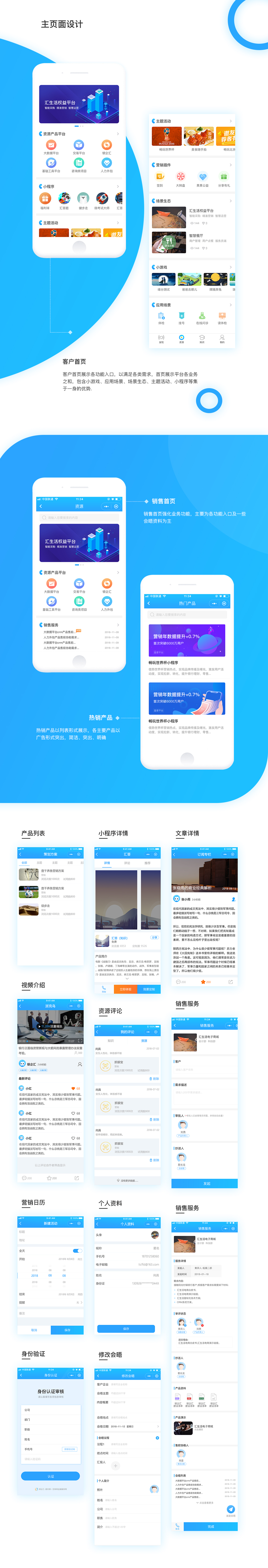 匯生活權(quán)益平臺網(wǎng)站效果圖