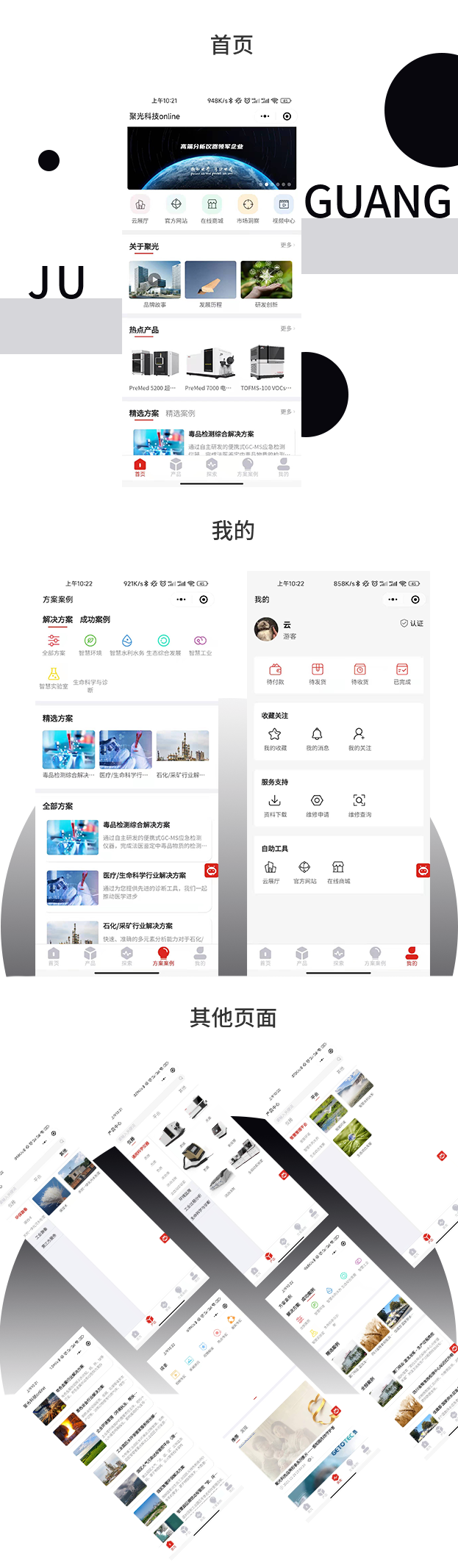 聚光網(wǎng)站效果圖